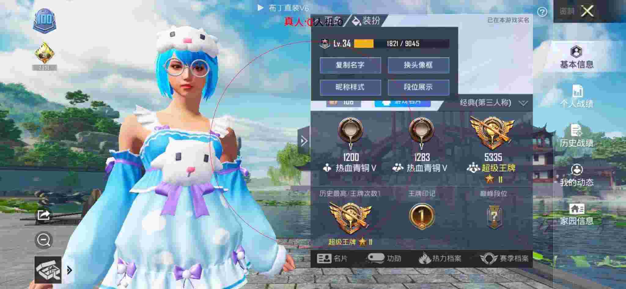 和平精英布丁直装透视 - 和平精英腰射辅助线辅助预览图